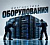 Диагностика оборудования