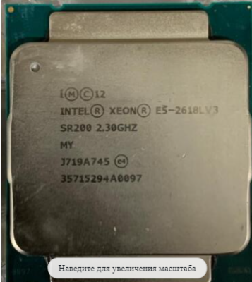 CPU Intel Xeon E5-2618L v3 (20M Cache, 2.30 GHz 8 Core) SR200